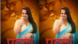 Putala Episode 1 | Desi Viral MMS